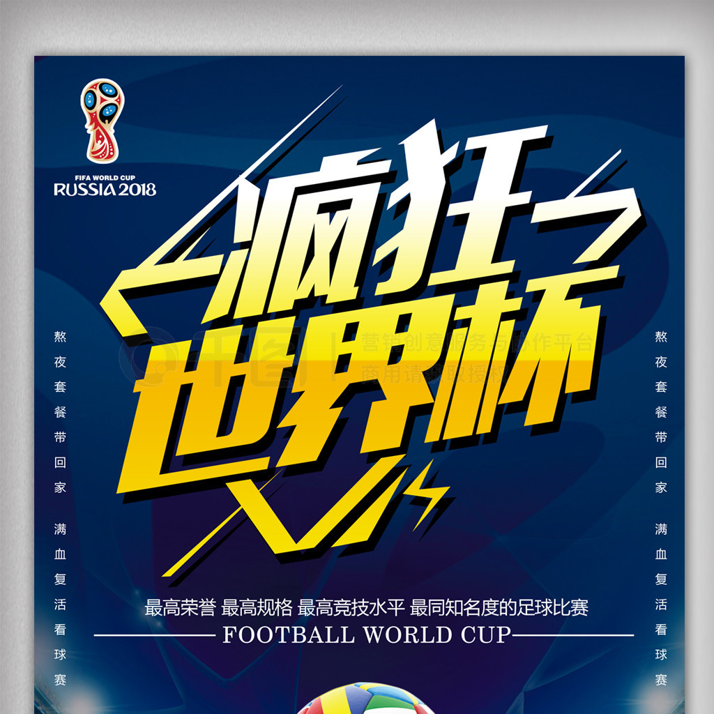 在替补席