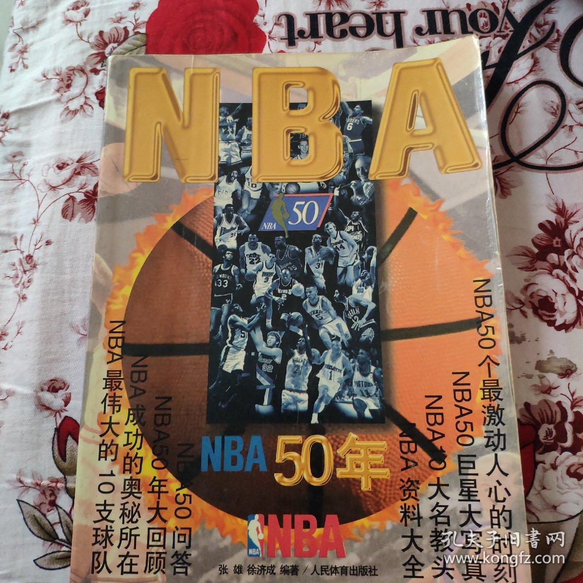 格局