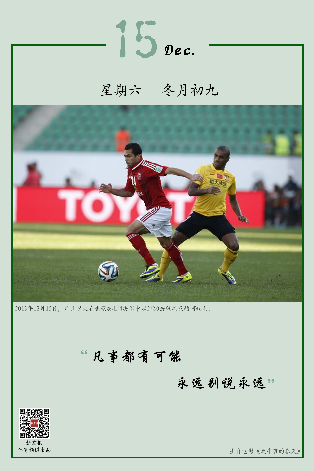当前的比赛